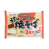 おいしいうちの焼そば