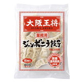 大阪王将 業務用 ジャンボニラ餃子 （冷凍）の画像