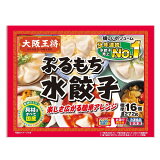 大阪王将 ぷるもち水餃子 （冷凍）の画像