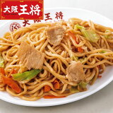 [大阪王将]炒め焼きそば （冷凍）の画像