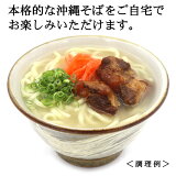 【沖縄】冷凍ソーキそば（冷凍）の画像