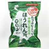 たっぷり入って手軽に使えるほうれん草（冷凍）の画像