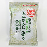 たっぷり入って手軽に使える 玉ねぎダイス（冷凍）