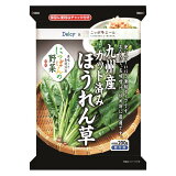 にっぽんの野菜 九州産 カット済みほうれん草 （冷凍）の画像