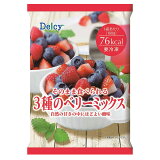 3種のベリーミックス （冷凍）の画像