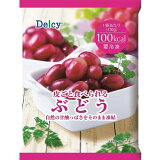 皮ごと食べられるぶどう（冷凍）の画像