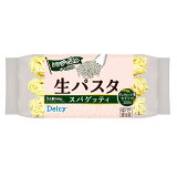 レンジで簡単！生パスタ スパゲッティ （冷凍）の画像