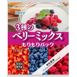 3種のベリーミックスもりもりパック（冷凍）の画像