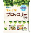 ちいさなブロッコリー(冷凍)