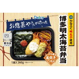 博多明太海苔弁当（冷凍）