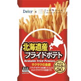 北海道産フライドポテト（冷凍）の画像