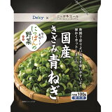にっぽんの野菜 国産 きざみ青ねぎ （冷凍）の画像