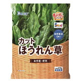カットほうれん草 もりもりパック （冷凍）の画像