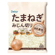 たまねぎみじん切り (冷凍)
