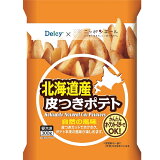 北海道産皮つきポテト（冷凍）