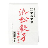 浜松餃子 生餃子 （冷凍）の画像