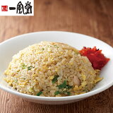 一風堂博多チャーハン（冷凍）