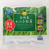 宮崎県産 カット小松菜（冷凍）の画像