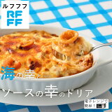 海の幸とソースの幸のドリア（冷凍）