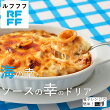 海の幸とソースの幸のドリア(冷凍)