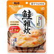 やさしい献立 鮭雑炊 【舌でつぶせる】