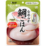 やさしい献立 なめらか鯛ごはん 【かまなくてよい】