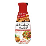 焙煎にんにく＆しょうが
