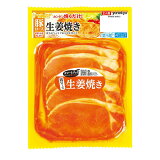 豚ロース生姜焼きの画像