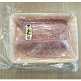 【一頭買黒毛和牛】ミスジ焼肉（冷凍）の画像