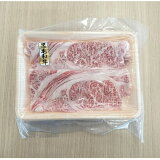 【一頭買黒毛和牛】肩ロースうすぎり（すき焼き用）（冷凍）の画像