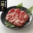 【一頭買黒毛和牛】小間切れ