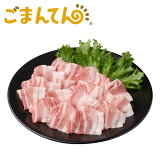 【北海道産 ごまんてん】豚肉ばら切落しの画像