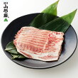 【山形豚】ロースうすぎり
