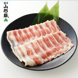 【山形豚】バラ切落しの画像