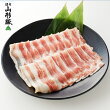 【山形豚】バラ切落し