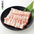 【山形豚】バラ切落し