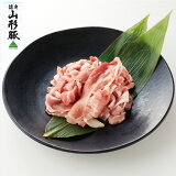 【山形豚】こまぎれの画像