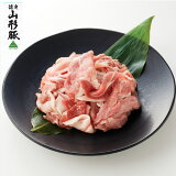 【山形豚】こまぎれ（大容量）の画像