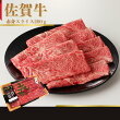 【佐賀】佐賀牛薄切り(赤身スライス)(冷凍)