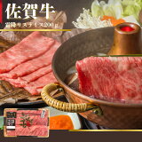 【佐賀】佐賀牛霜降りスライス（肩ロース）（冷凍）の画像