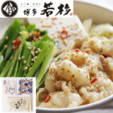 【博多若杉】博多若杉 牛もつ鍋 醤油 １人前セット（冷凍）の画像