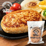 淡路島たまねぎをふんだんに使用した大きなハンバーグ！（冷凍）