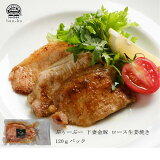 下妻金豚ロース生姜焼き（冷凍）の画像