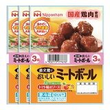 直火焼でおいしい ミートボール トマト味のソースの画像