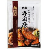 老舗鶏専門店 手羽唐（冷凍）の画像