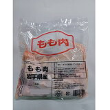 国産若鶏もも肉1kgの画像