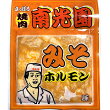 南光園みそホルモン(冷凍)