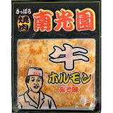 南光園牛味噌ホルモン（冷凍）