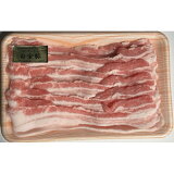 【岩手】白金豚バラスライス（冷凍）