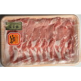 【岩手】白金豚ロースしゃぶ（冷凍）